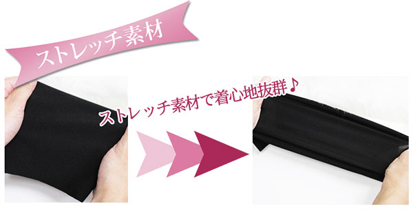 ストレッチ
